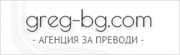 GREG Translation Agency
