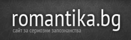 Изработка уеб сайт за Romantika.bg - сайт за сериозни запознанства